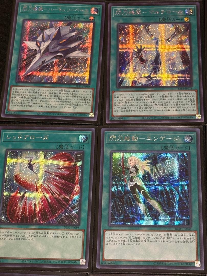 閃刀姫　シークレット　まとめ売り