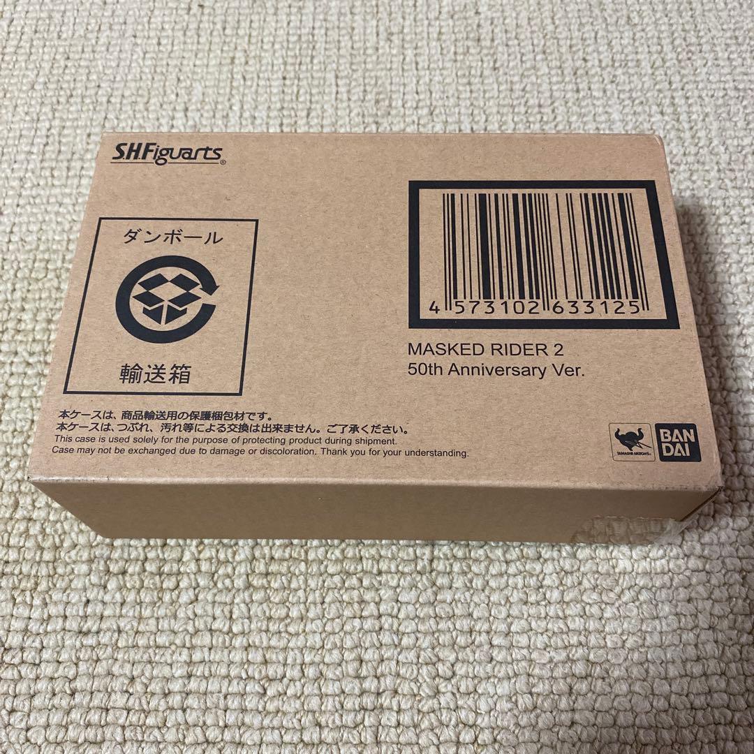 SHFiguarts MASKED RIDER 2 50周年記念