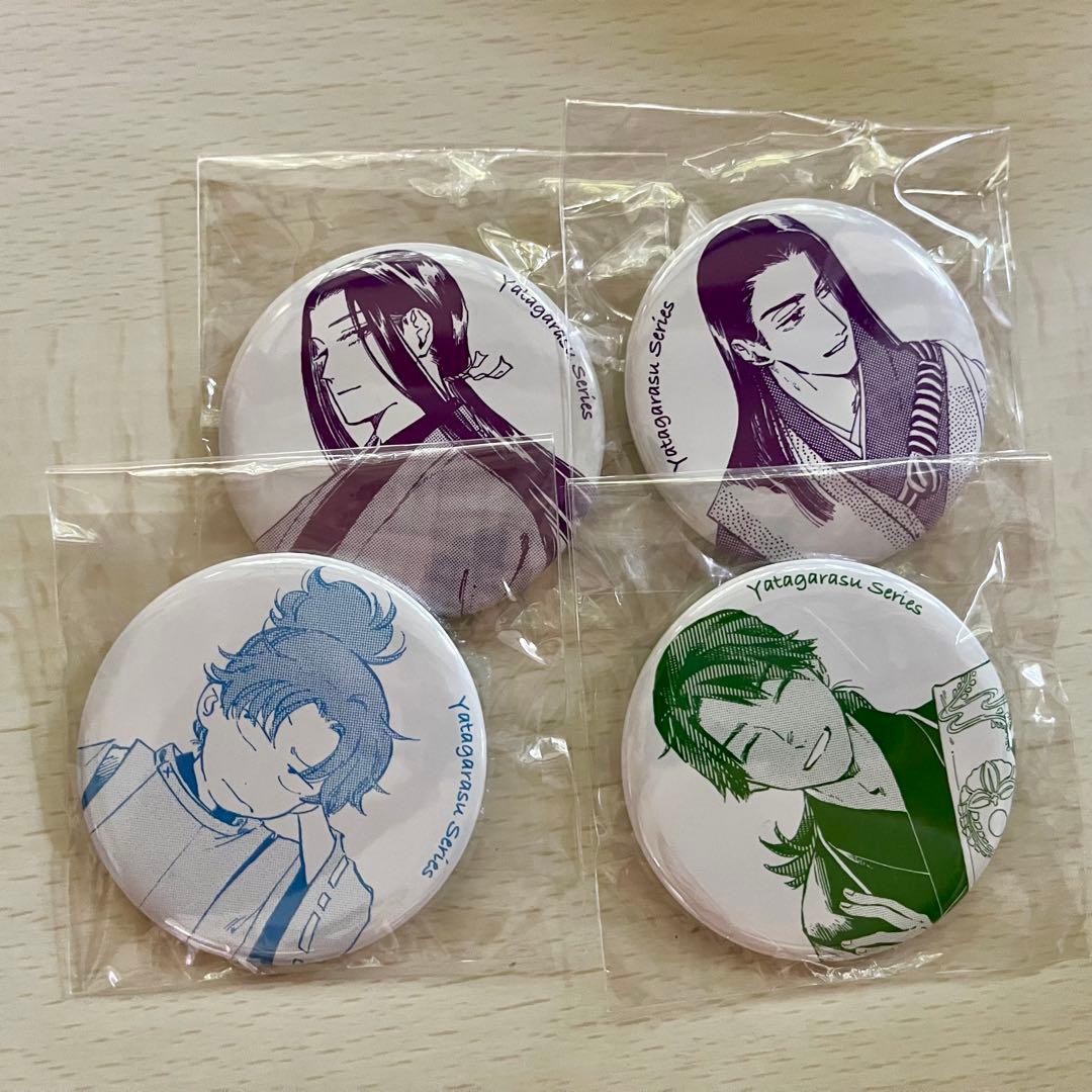 烏に単は似合わない　烏は主を選ばない　八咫烏シリーズ缶バッジ 8個全種セット