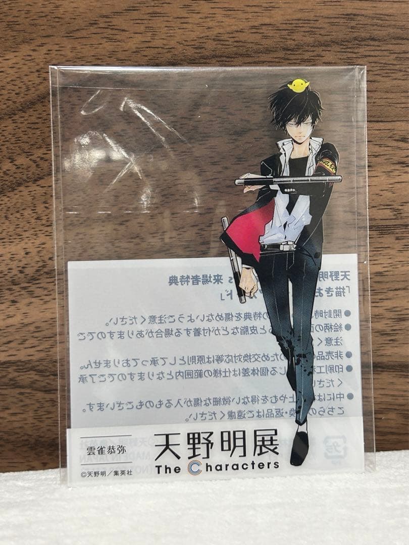 家庭教師ヒットマンREBORN 天野明展 来場者特典 雲雀恭弥 クリアカード