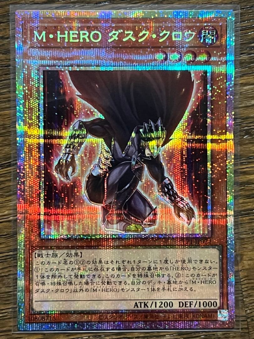 遊戯王 M・HERO ダスク・クロウ プリシク 遊戯王 M・HEROダスククロウ