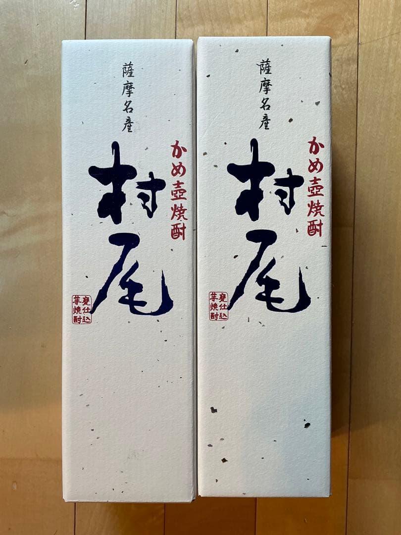 ANA機内販売限定】村尾750ml 2本セット
