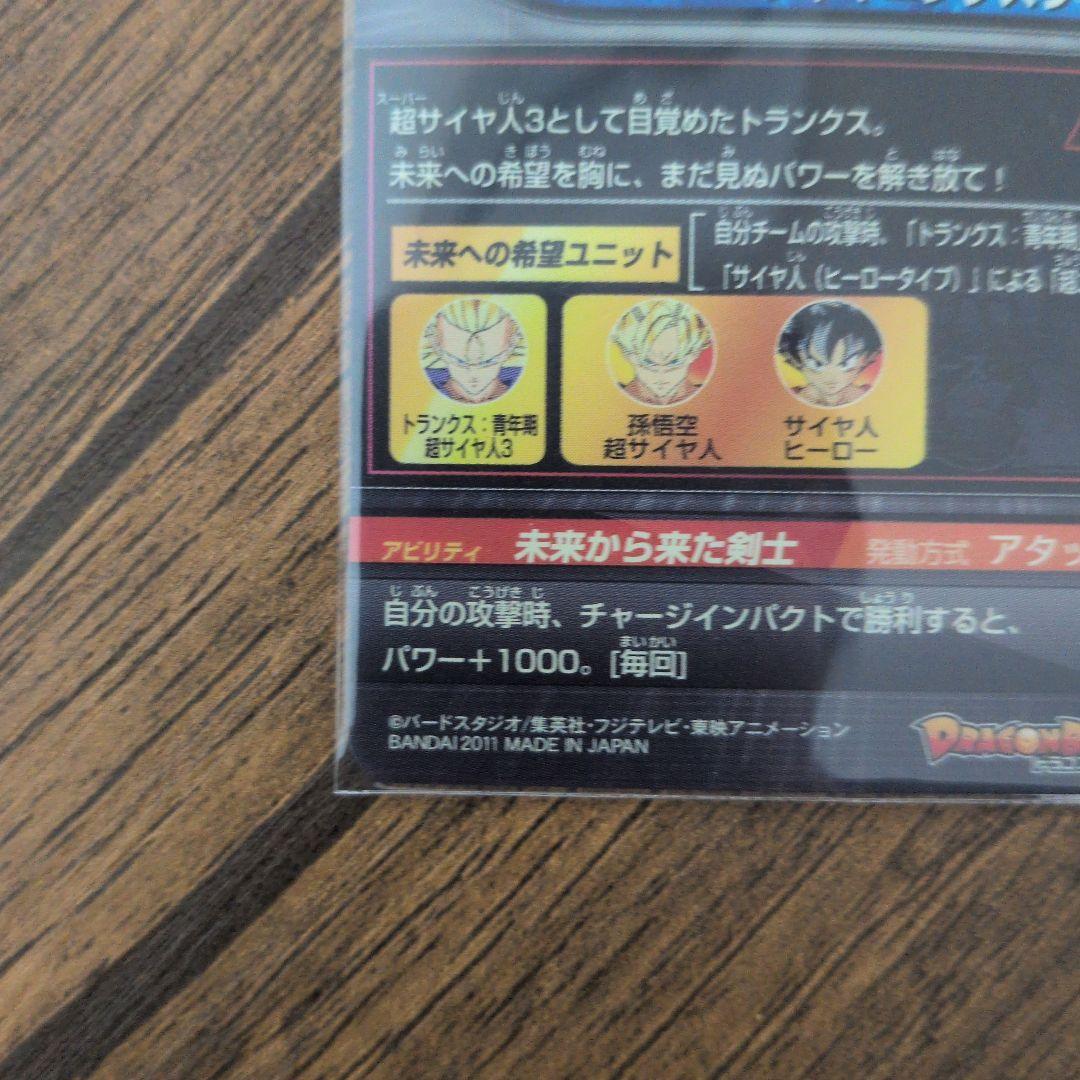 【完全美品】H3-SEC トランクス:青年期　本家