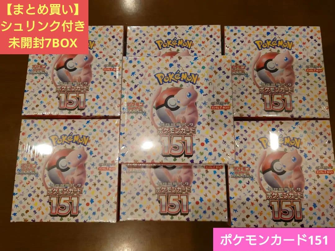 ポケモンカード7box 未開封シュリンク付き
