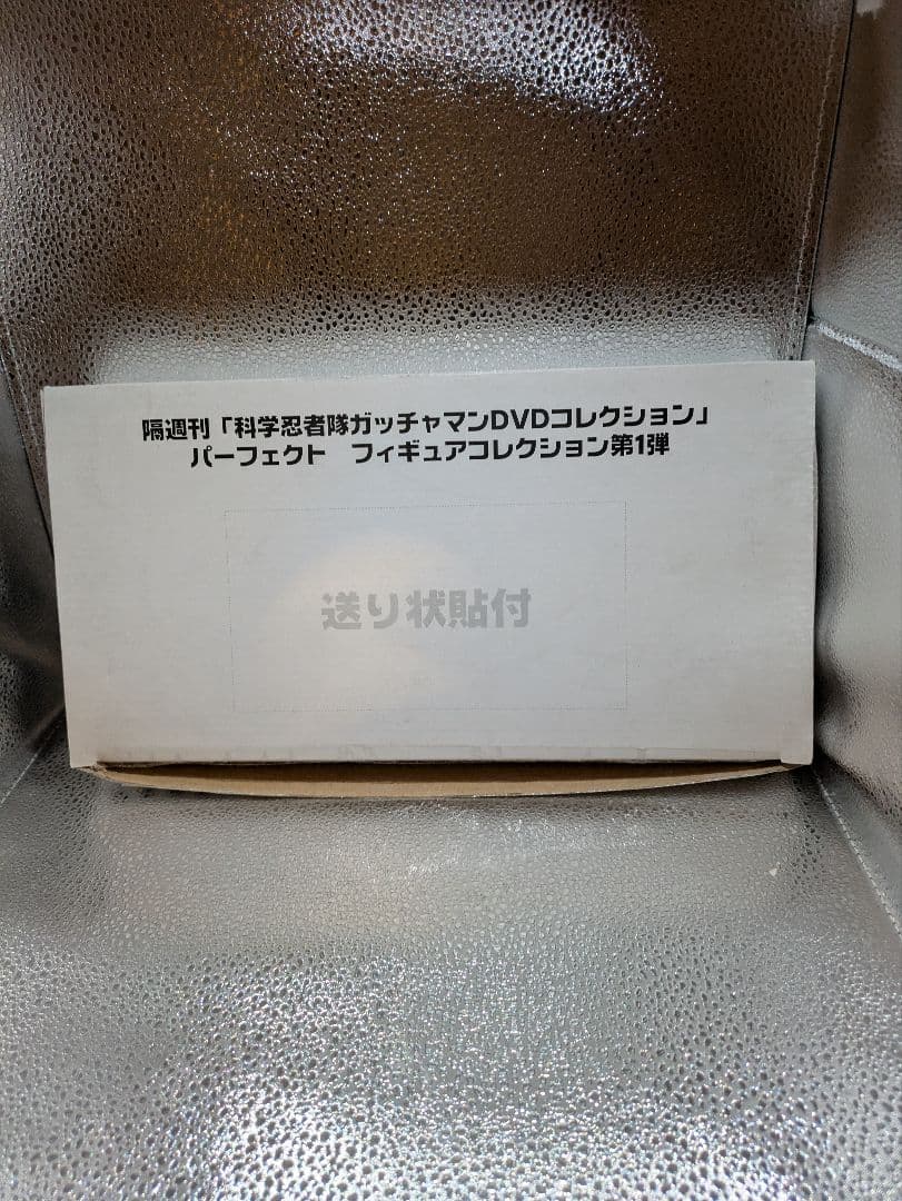 隔週刊「科学忍者隊ガッチャマンDVDコレクション」 パーフェクト フィギュア