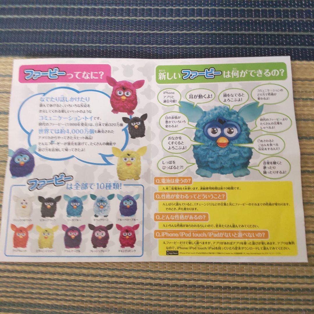 ファービーFurby 英語版 キウィグリーン