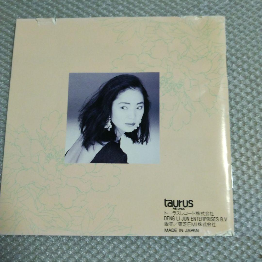 テレサ・テン！(鄧麗君) 「歌道場」トーラス旧規格盤廃盤貴重 CD 帯