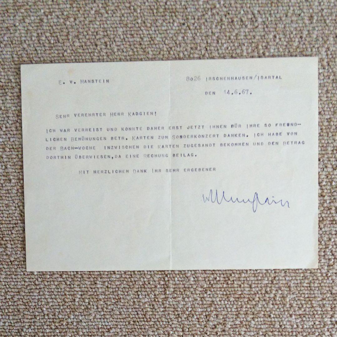 ナチス・ドイツ軍マンシュタイン元帥直筆サイン