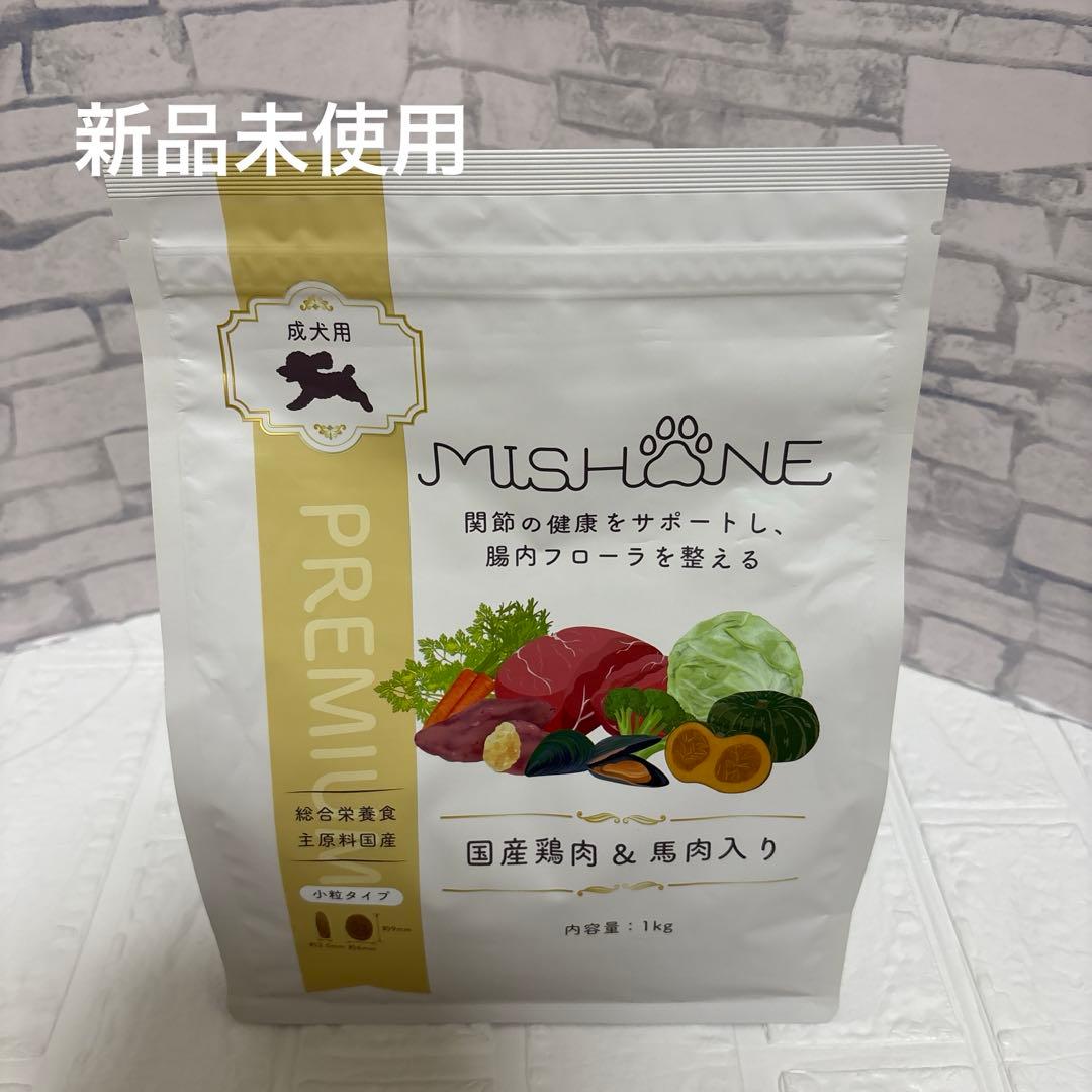♡新品・未使用♡ MISHONE プレミアムドッグフード 1kg - メルカリ