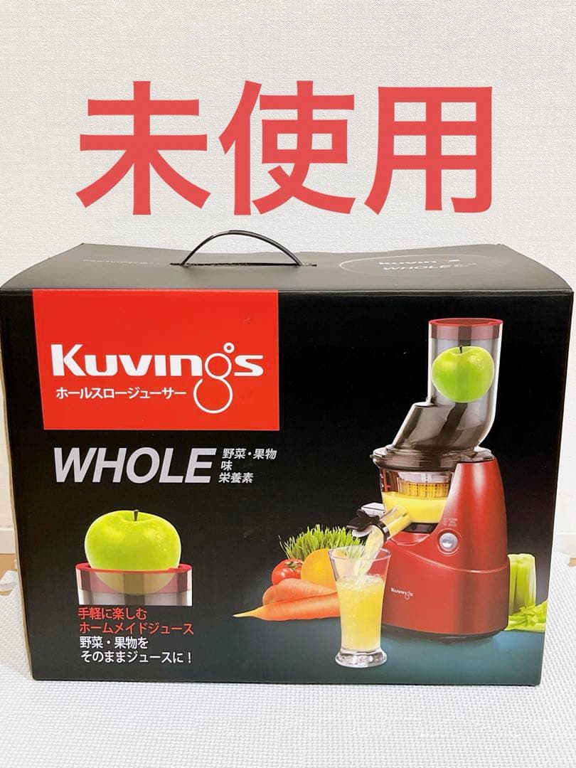 未使用 送料込み】KUVINGS ホールスロージューサー JSG-641M 赤