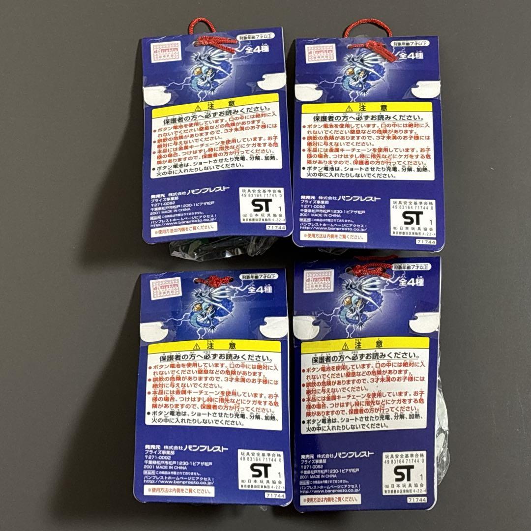 【激レア】 爆転シュートベイブレード　ウォッチ付キーホルダー　4種類セット