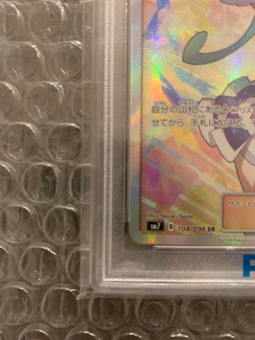ルチア SR PSA10 【ルチアのアピール３枚付き】 値下げしました