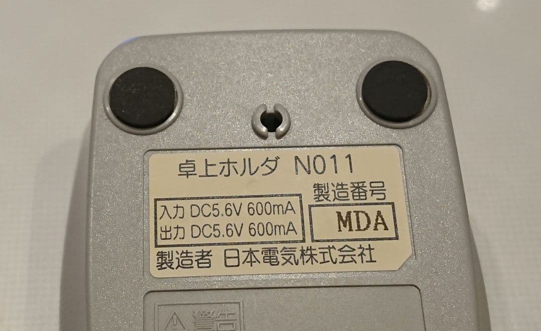 レア 美品 ドコモ N251is ガラケー 卓上ホルダ N011 セット