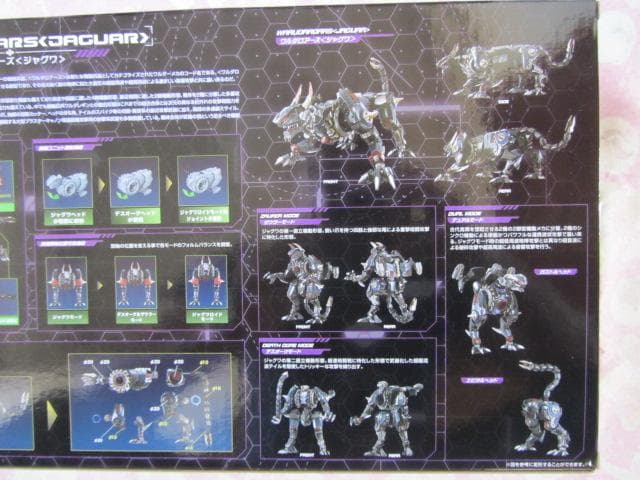 T-SPARK ダイアクロン DA-110 ワルダロアーズ＜ジャグワ＞