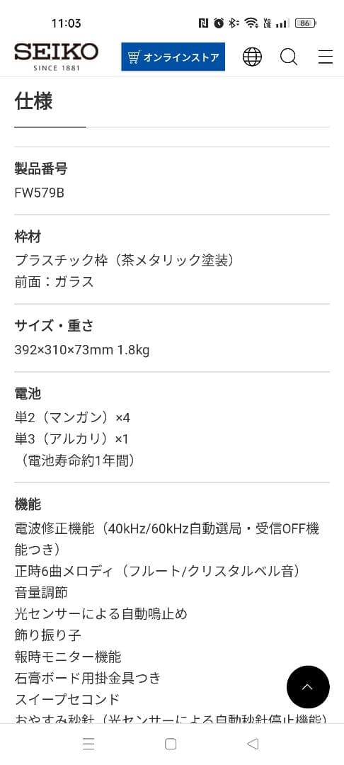 ディズニー ミッキー＆ミニー掛時計