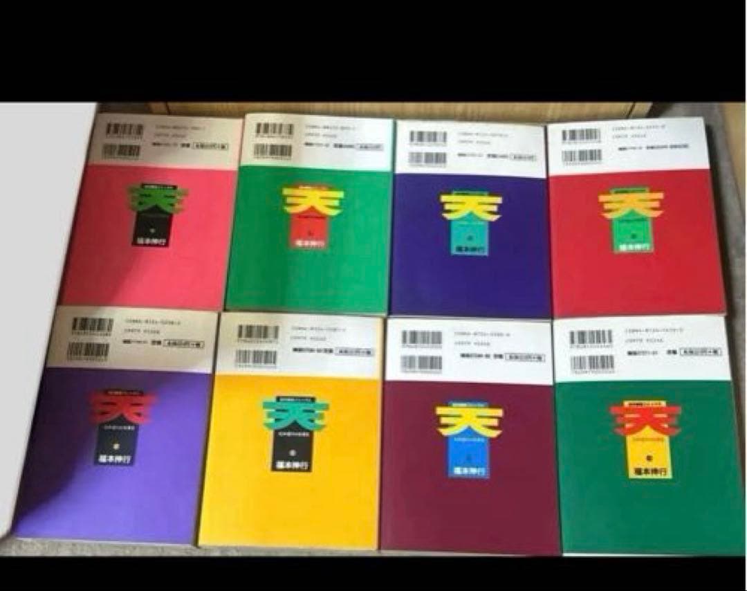 計53冊　アカギ 1〜35巻 ＆天 1〜18巻 まとめ売り　福本伸行