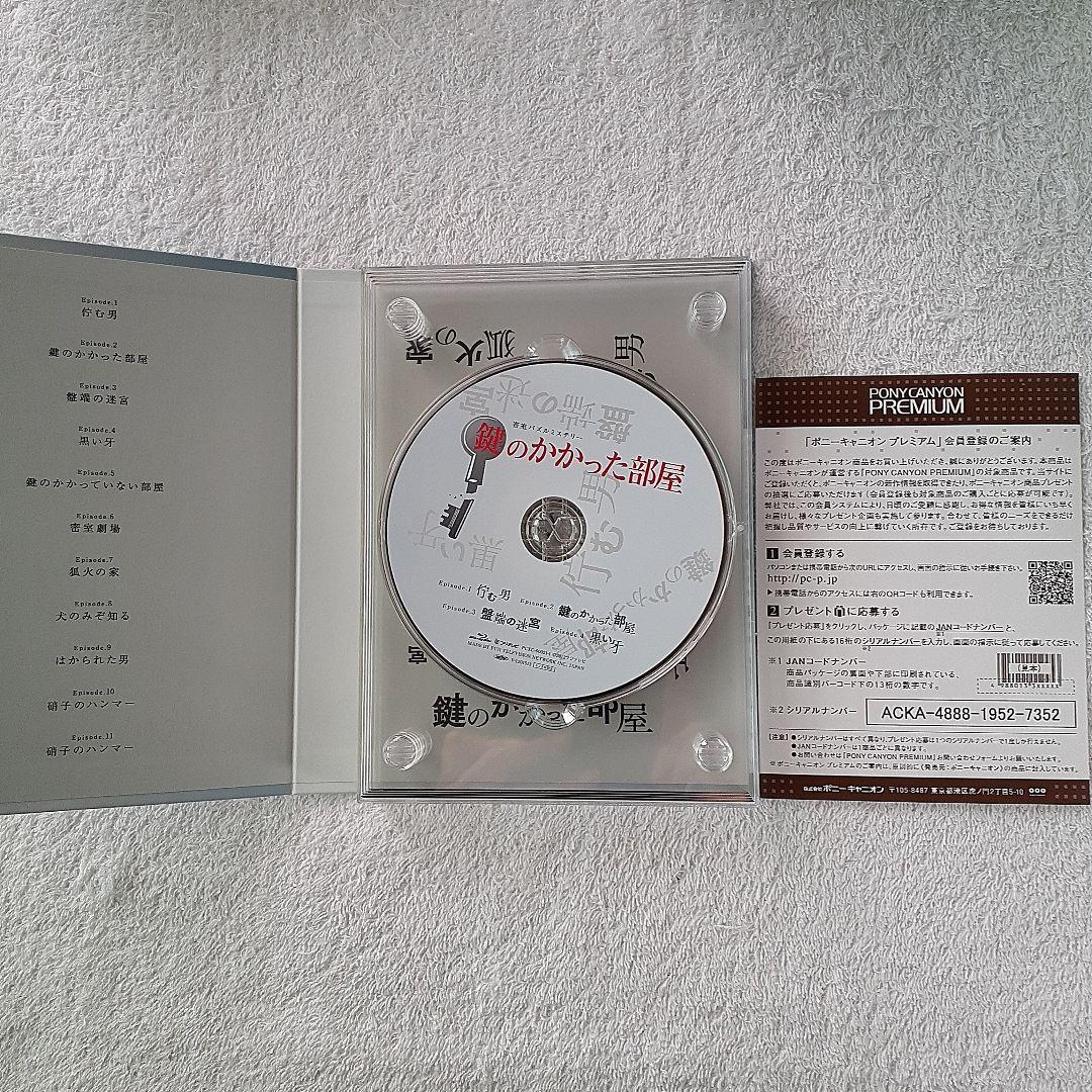 鍵のかかった部屋 Blu-ray BOX〈4枚組〉 初回限定版 嵐 CD