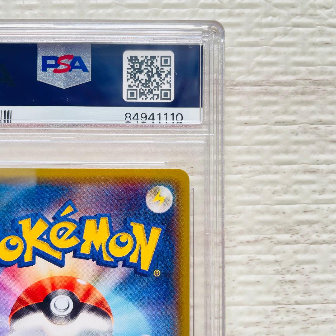 カスミのおねがいsr psa10