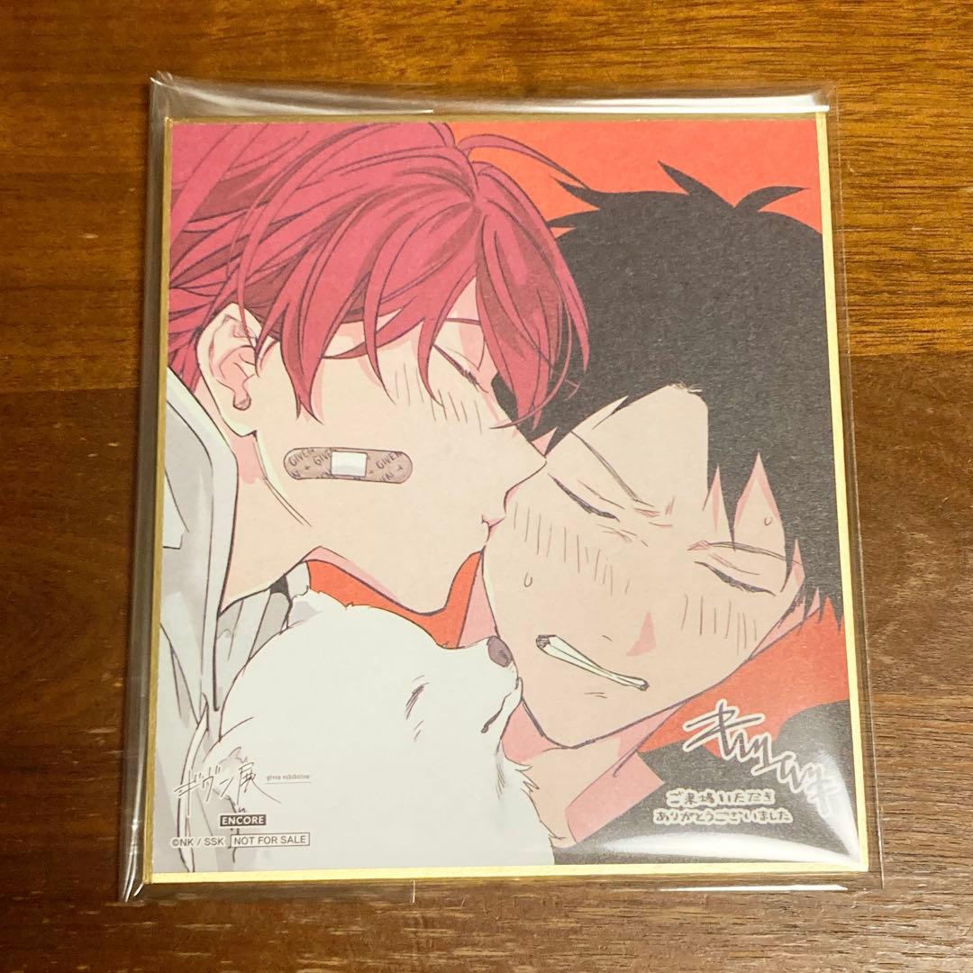 ギヴン展ENCORE 入場特典色紙 上ノ山立夏＆佐藤真冬 ギヴン展ENCORE