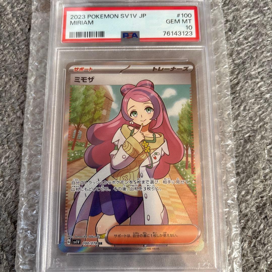 PSA10 ミモザ SR SV1V 100/078 バイオレットex - メルカリ