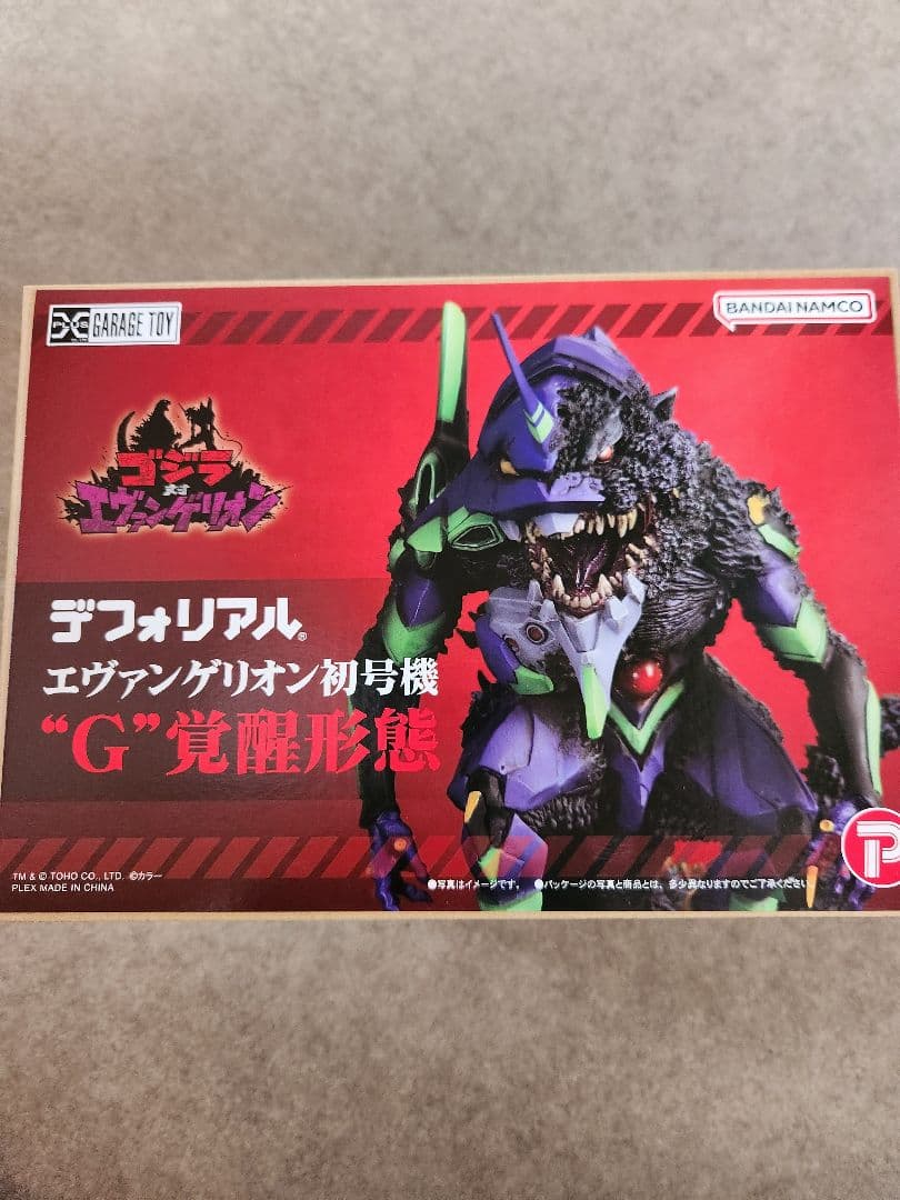 しょうこ様専用】昭和版バラゴン＆ハセガワ リアルフィギュア 2点