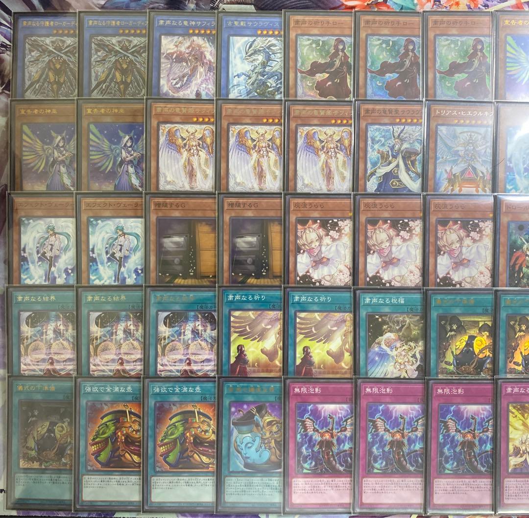 粛声デッキ　メインデッキ40枚 エクストラデッキ15枚