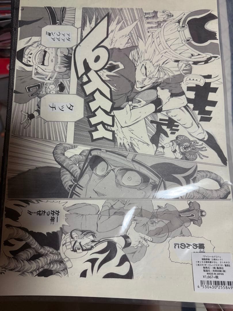 アイシールド21 複製原画 2枚セット