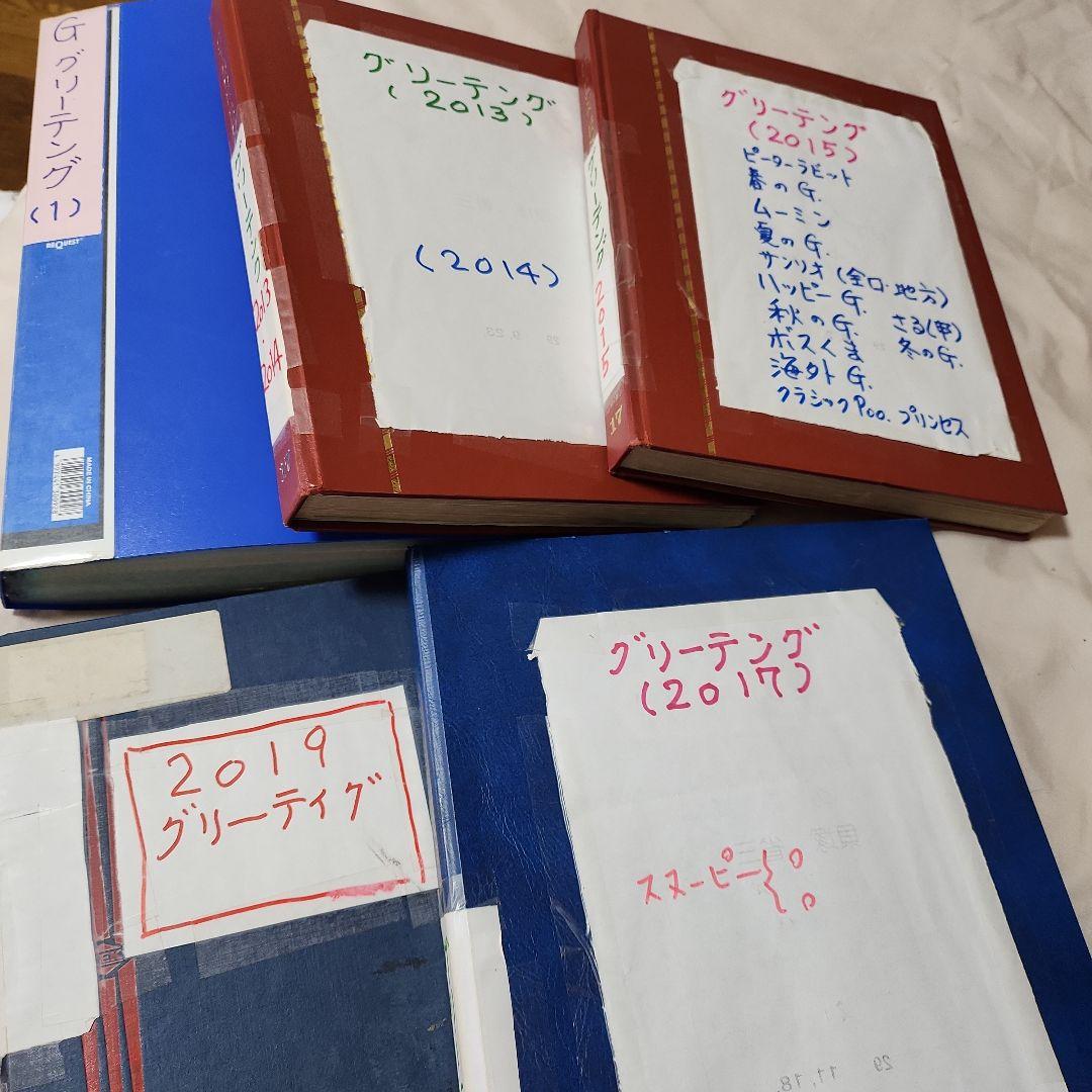 グリーティング　日本使用済み切手7冊 グリーティング 日本使用済み切手7冊 グリーティング 日本使用済み切手