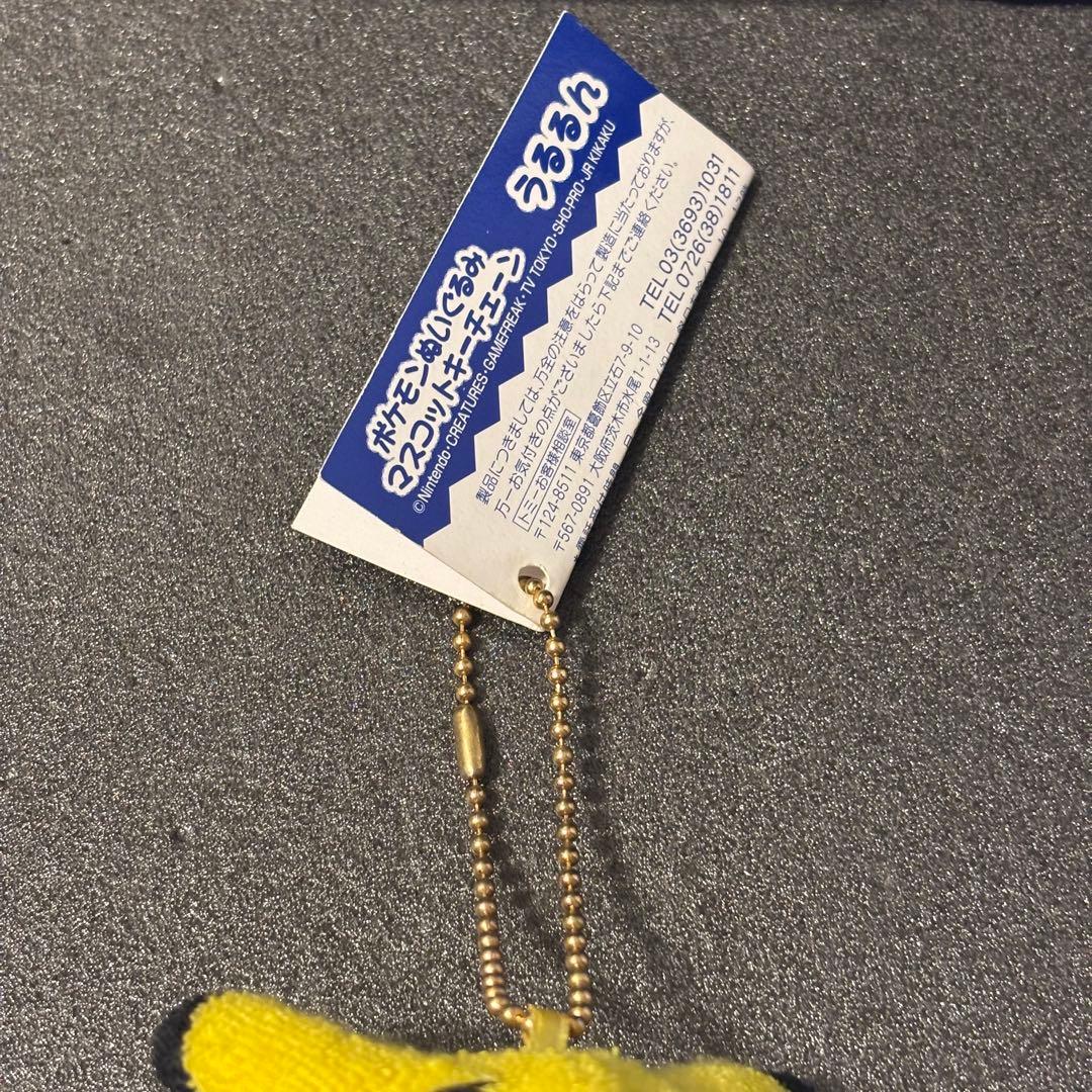 希少 うるるん　ボールチェーンマスコット 初期ピカチュウ TOMY 平成レトロ