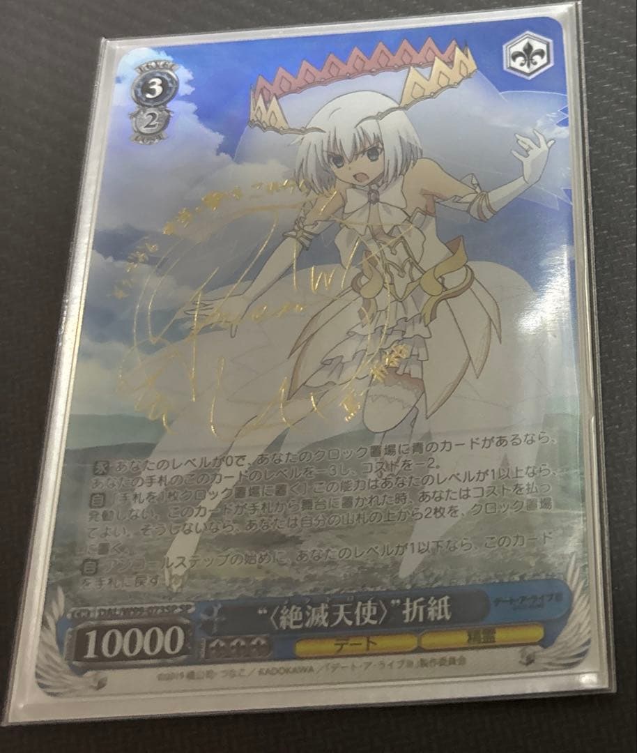 ヴァイスシュヴァルツ デアラ 絶滅天使 折紙 SP/サイン 1枚｜状態A