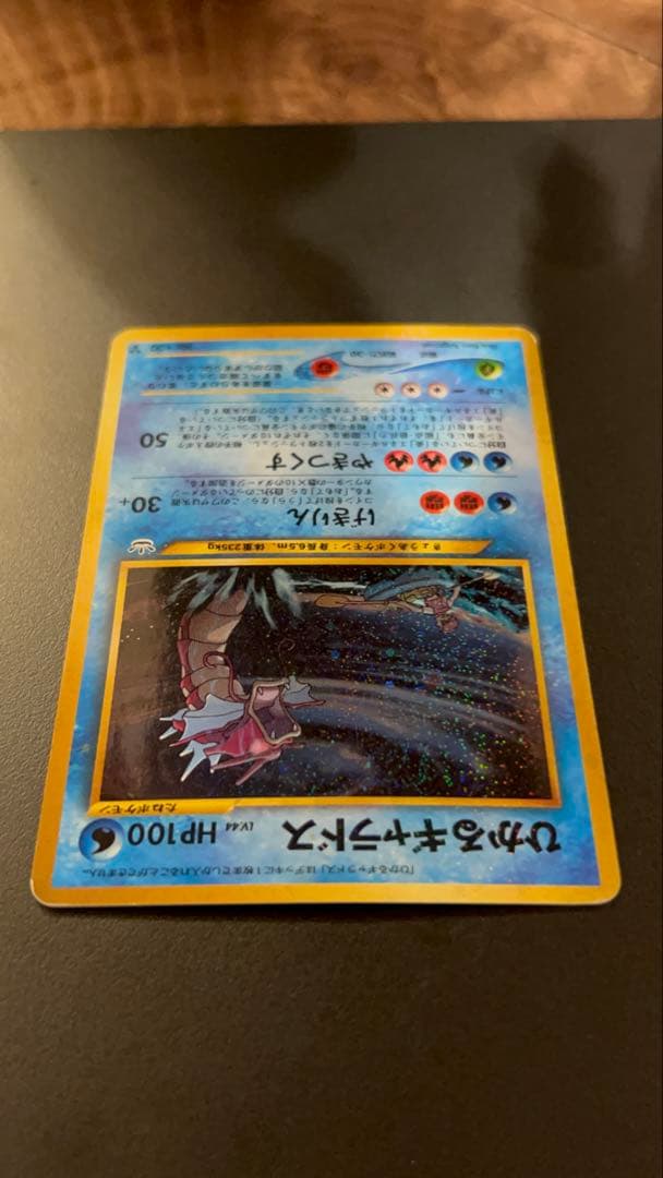 【希少】ひかるギャラドス　ポケモンカード　旧裏