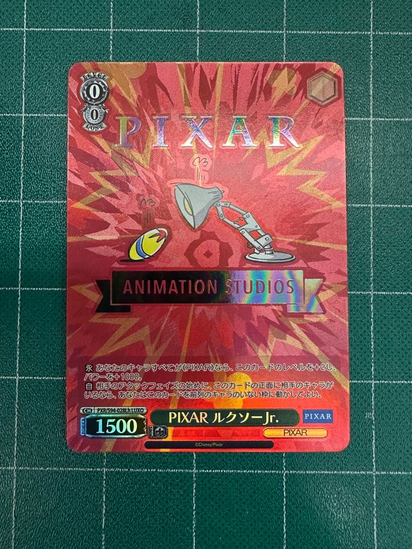 ヴァイスシュヴァルツ　PIXAR ルクソーjr LUXO ヴァイスシュヴァルツ PIXAR ルクソーjr LUXO 【公式通販】