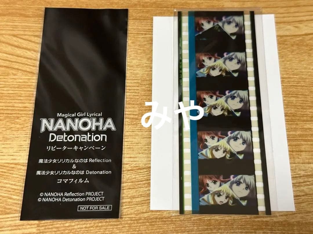 魔法少女リリカルなのはDetonation 魔法少女リリカルなのはDetonation