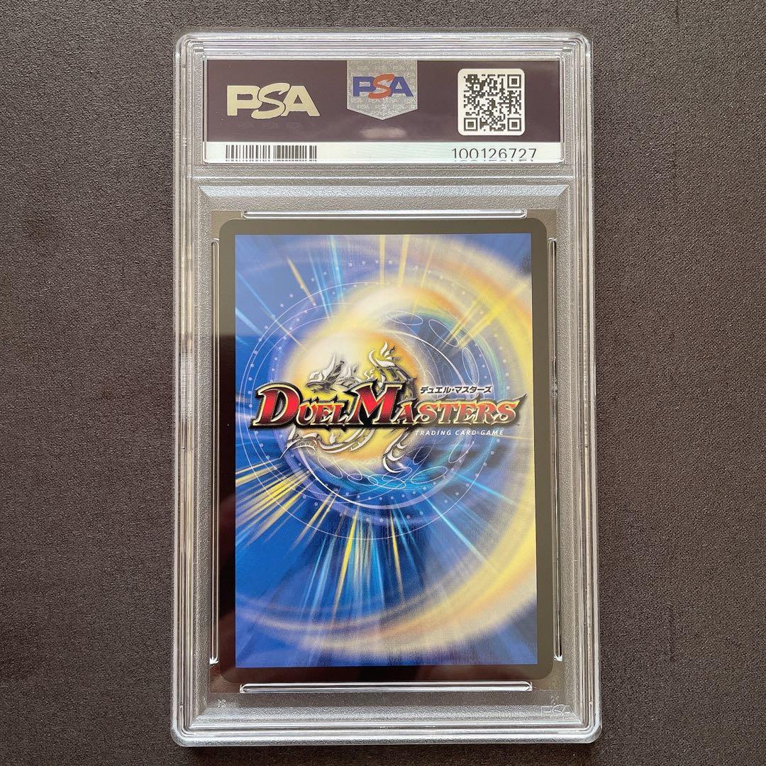 PSA10】ブレイン・スラッシュ デュエルマスターズ 管理番号 a591