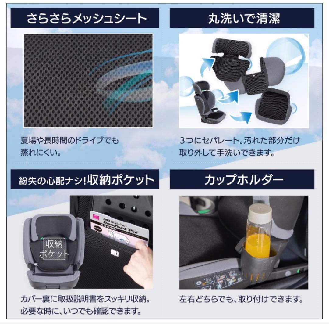 ［未使用】日本育児 HB Booster Comfort Fit ジュニアシート