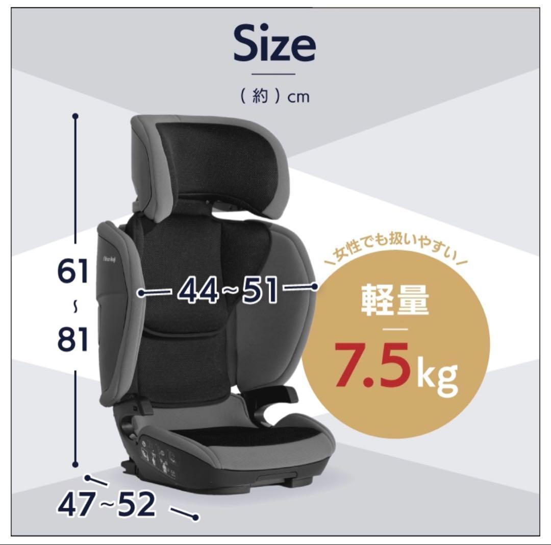 ［未使用】日本育児 HB Booster Comfort Fit ジュニアシート