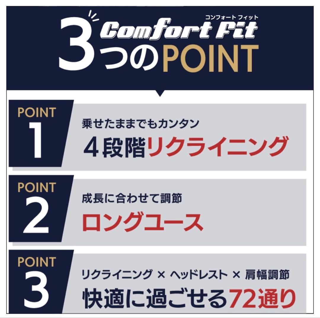 ［未使用】日本育児 HB Booster Comfort Fit ジュニアシート