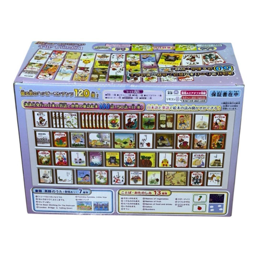 Dream Switch パープル 本体 50種類の物語