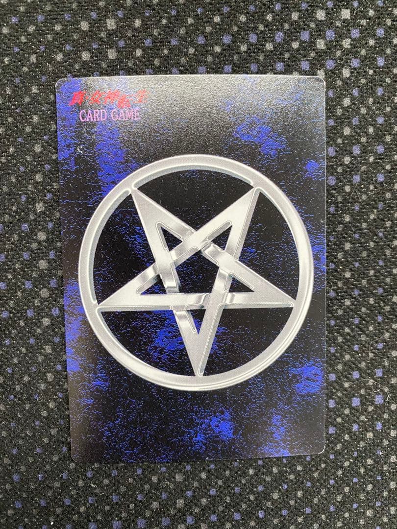 デビルチルドレン　カードゲーム　【天界の裁判】