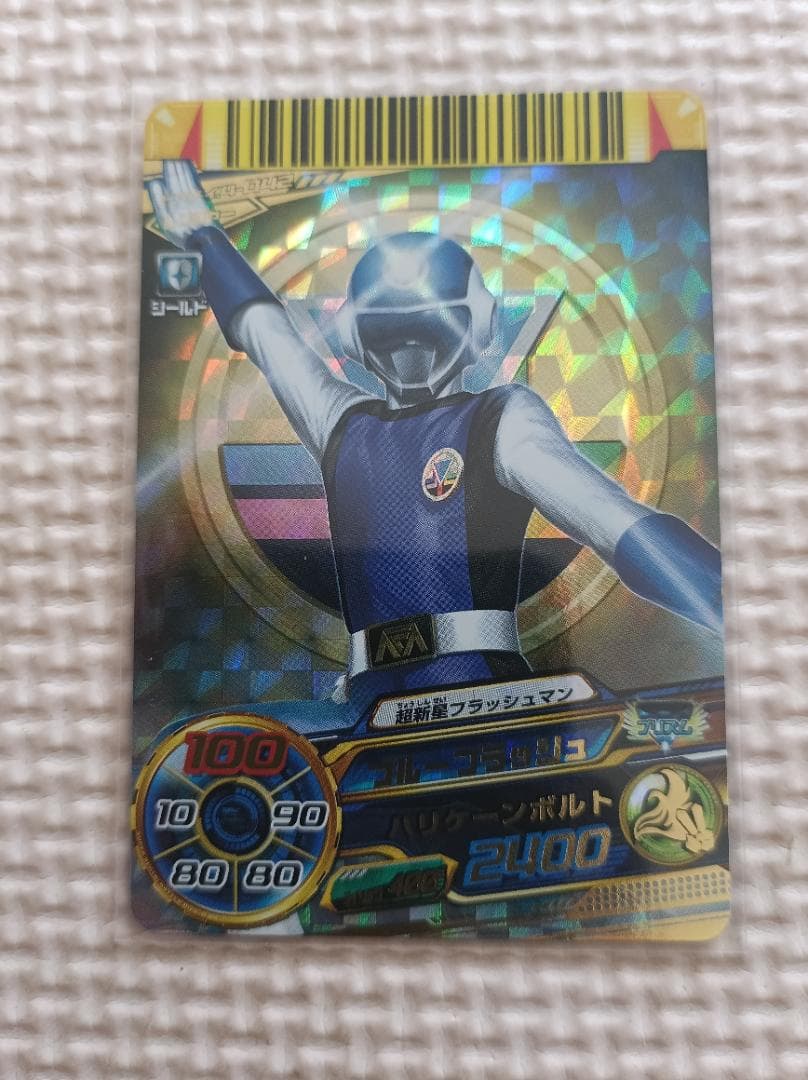 超新星フラッシュマン カード セット [RARE]