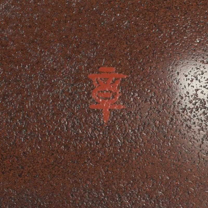 茶道具 輪島塗 柿木章作 藪柑子の図 茶碗 共布共箱 V 9754