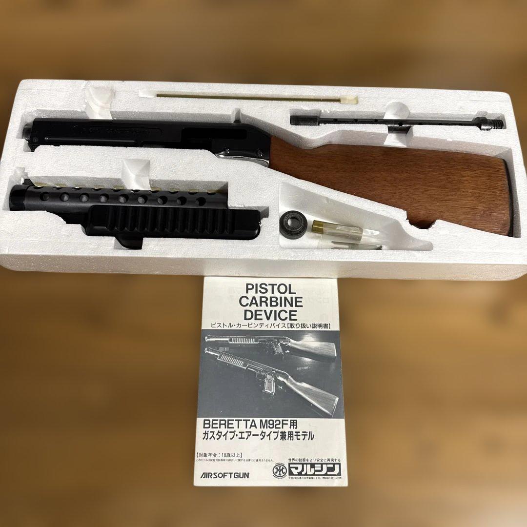 BERETTA Ｍ92F をライフルする改造パーツです。