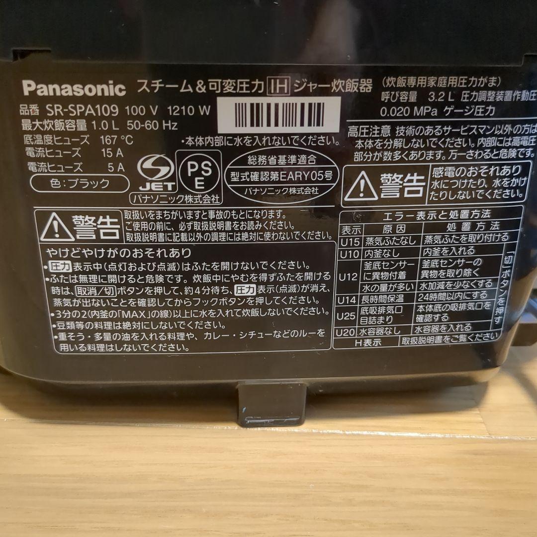 Panasonic Wおどり炊き IH圧力炊飯器5.5合 追→12/5動作確認