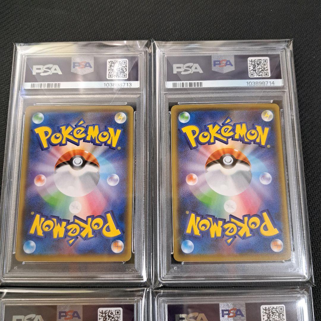 【連番含む】ピカチュウ　長場雄　プロモ　YuNagaba PSA10 4枚セット