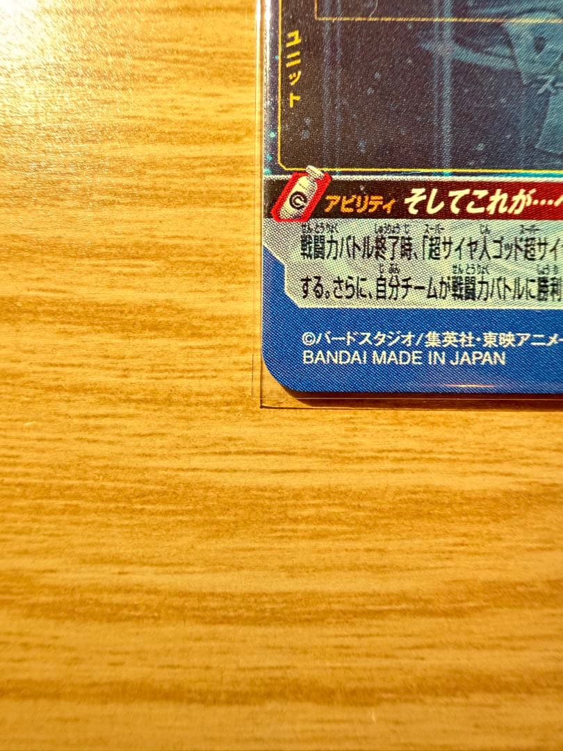 ベジット　UGM4-SEC LC 【美品】