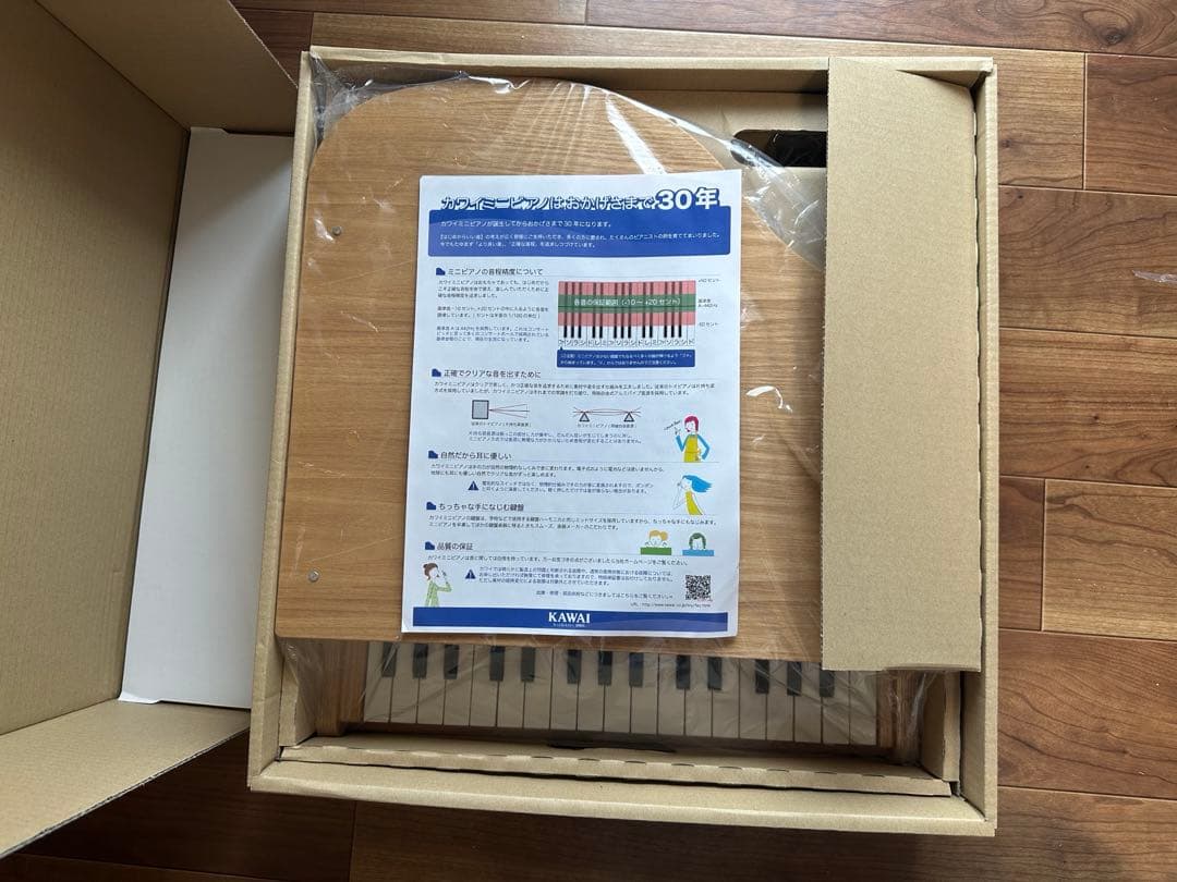 カワイ KAWAI ミニグランドピアノ 1144 ナチュラル 木製 32鍵