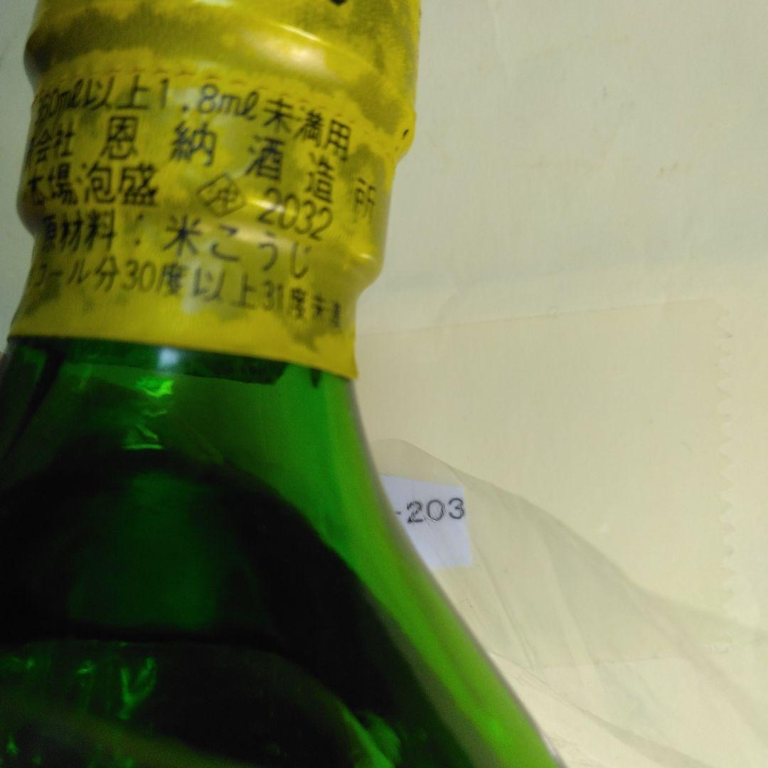 ◎1月場所金星！☆本場泡盛グリーンボトル［萬座] 720mℓ30度 35年