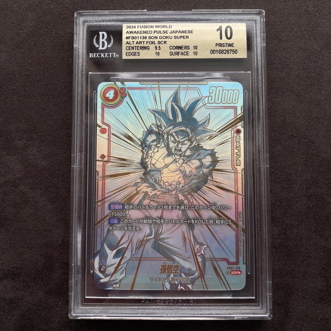 美品】孫悟空シークレットスーパーパラレル(FB01-139)