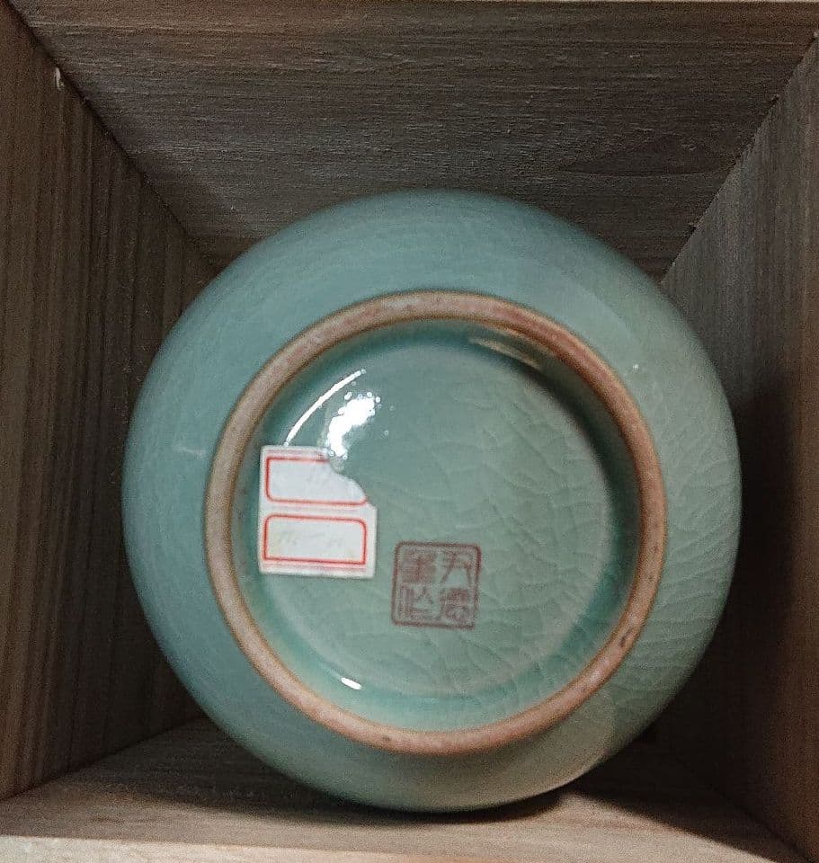 作家物青磁象嵌曇鶴菊花紋保利瓶(未使用品)