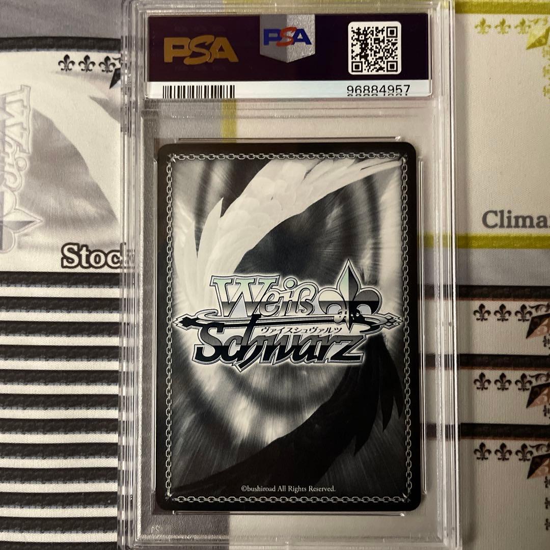 暖かい世界のため 未来　SP PSA10